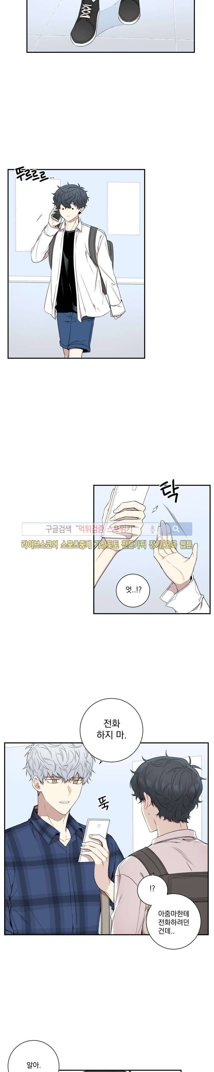 겨울 지나 벚꽃 57화 16