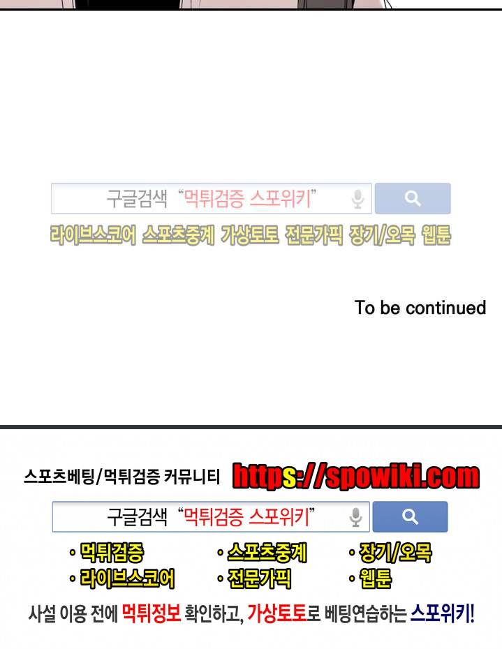 겨울 지나 벚꽃 57화 18