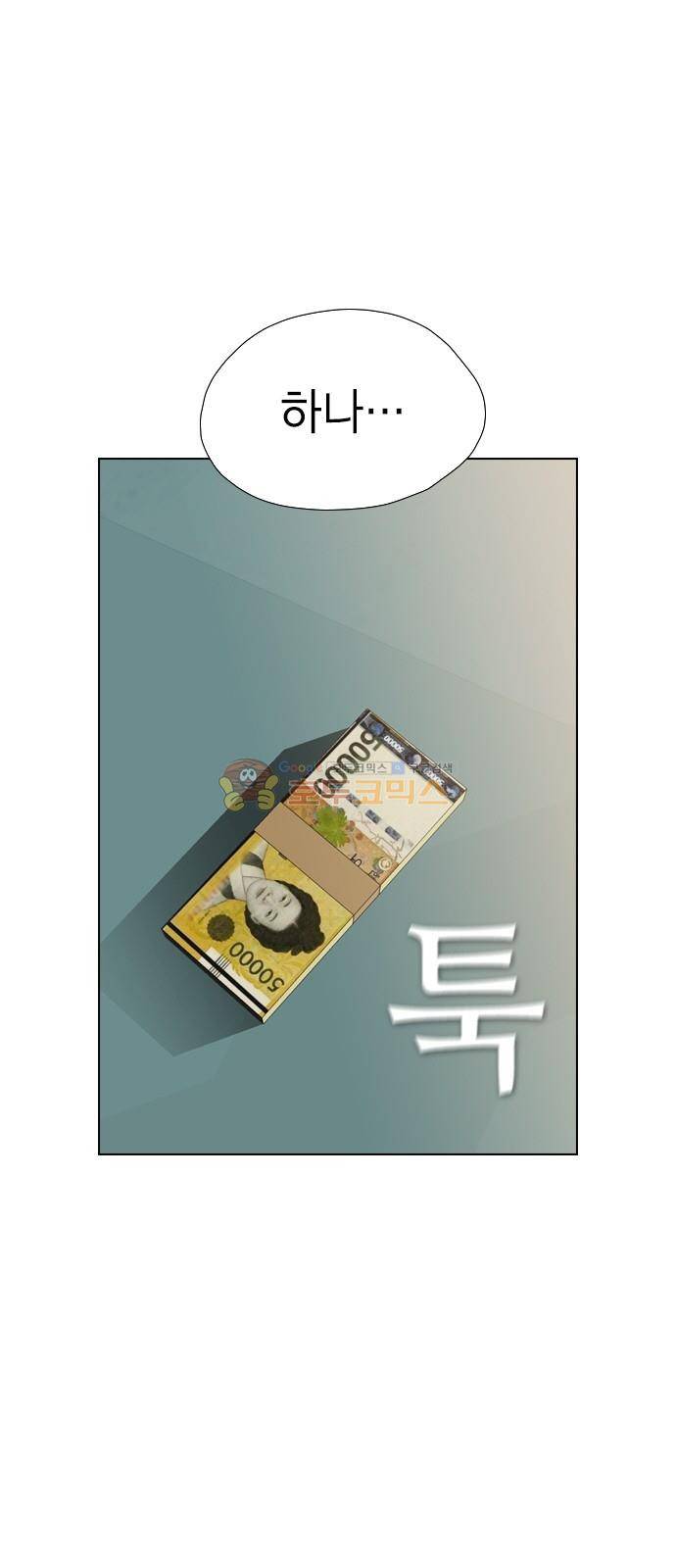 부활남 시즌0 8화 1