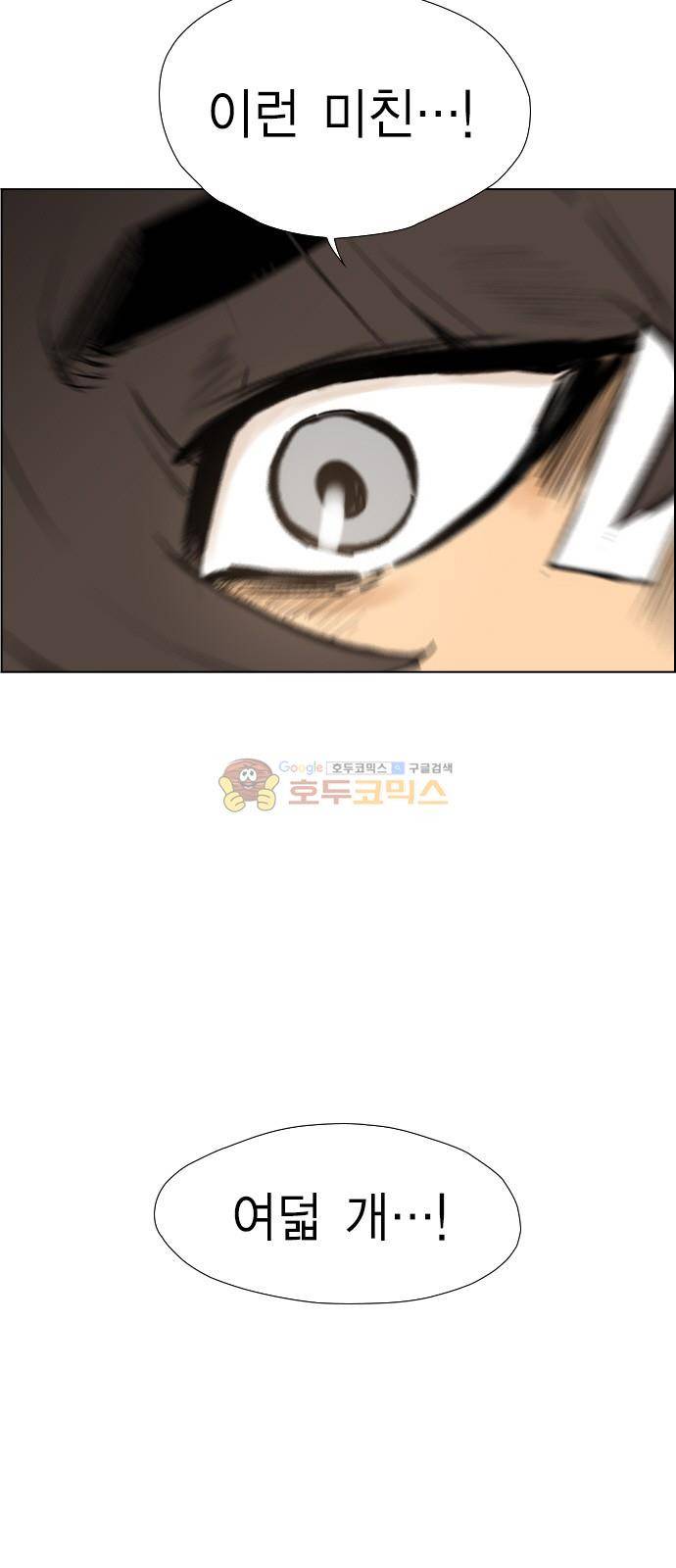 부활남 시즌0 8화 3