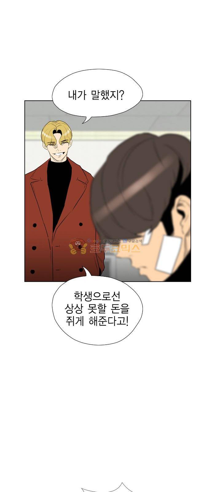 부활남 시즌0 8화 5