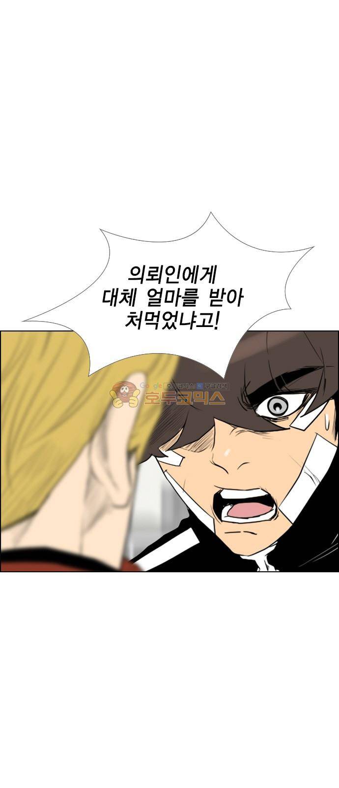 부활남 시즌0 8화 10