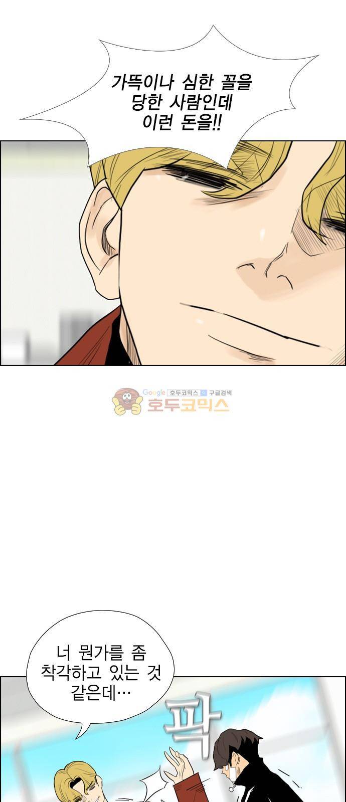 부활남 시즌0 8화 11