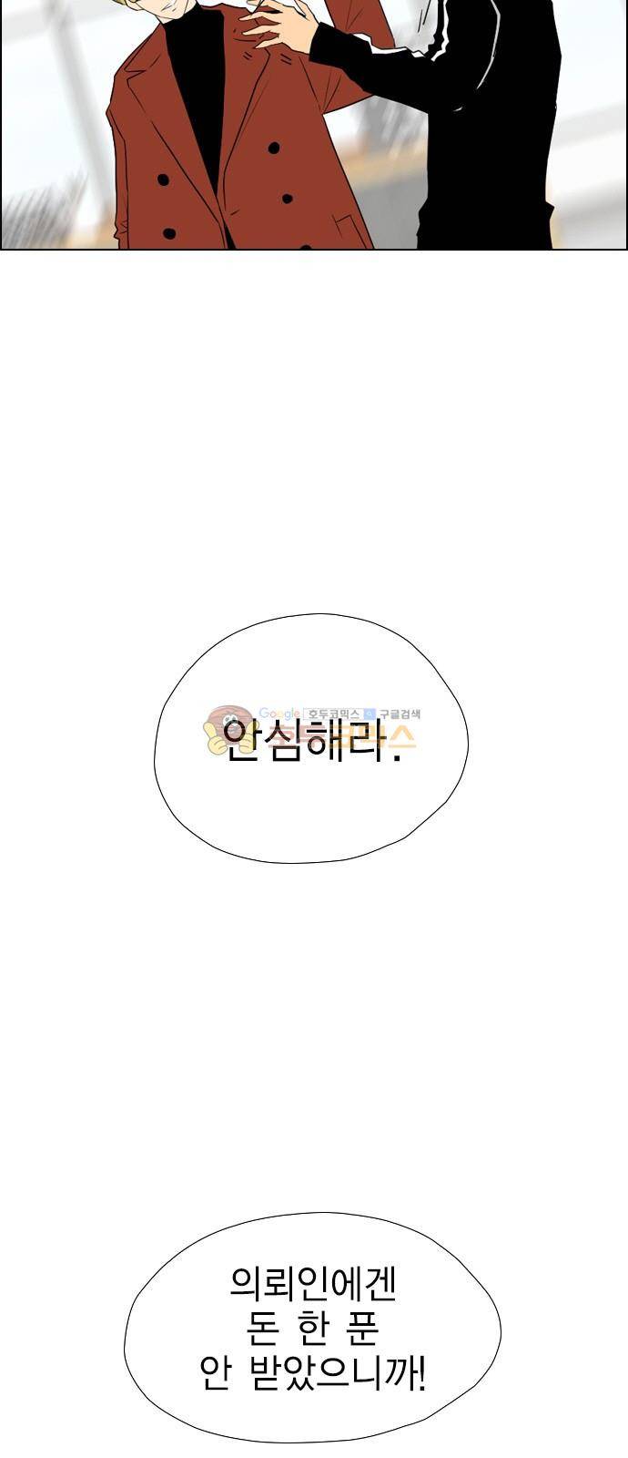 부활남 시즌0 8화 12