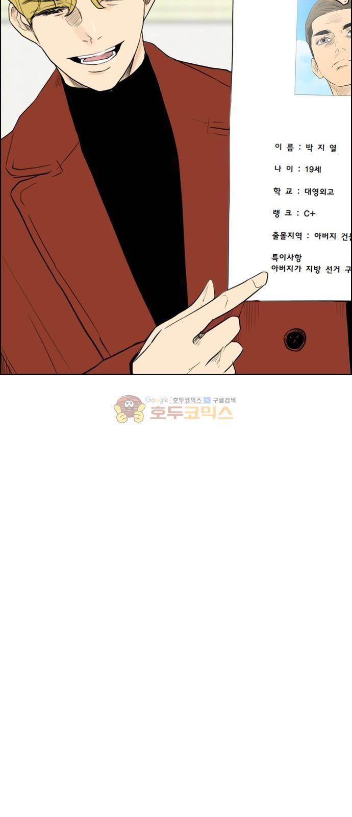 부활남 시즌0 8화 14