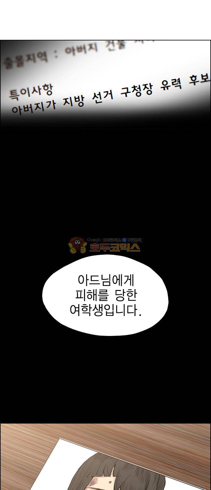 부활남 시즌0 8화 15