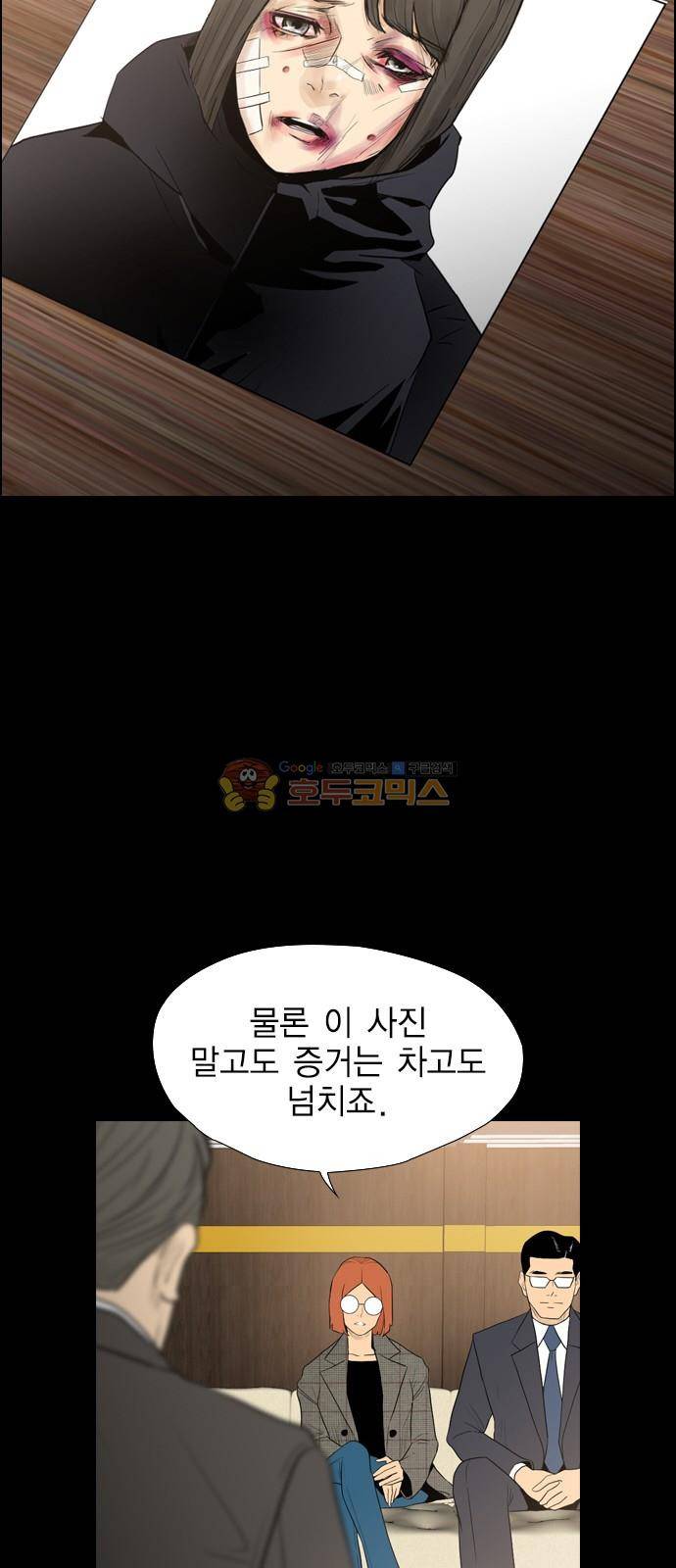 부활남 시즌0 8화 16