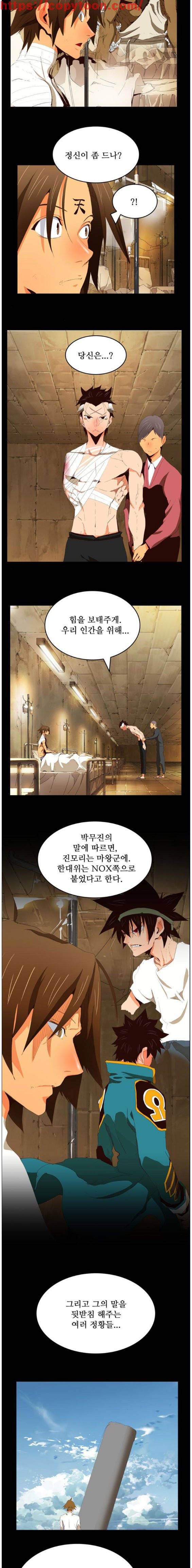 갓 오브 하이스쿨 375화 2