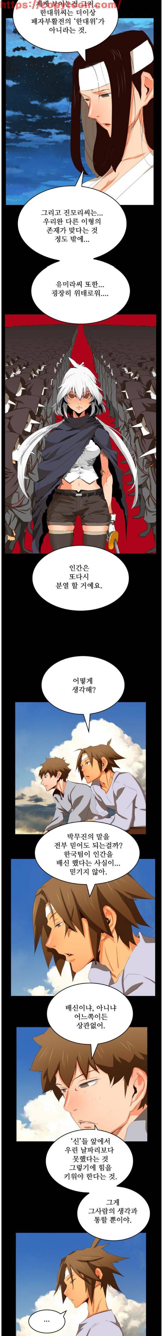 갓 오브 하이스쿨 375화 3