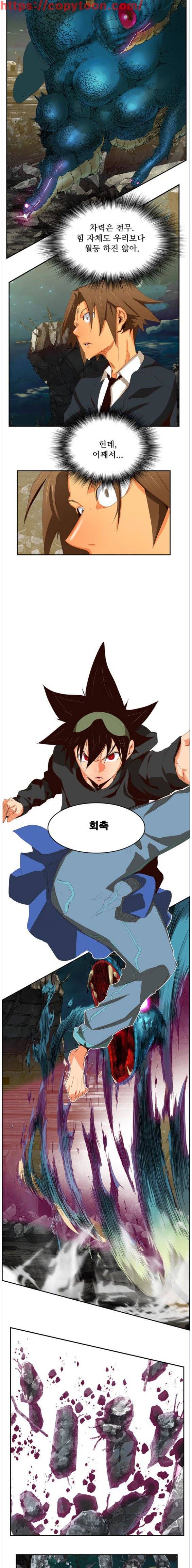 갓 오브 하이스쿨 375화 5