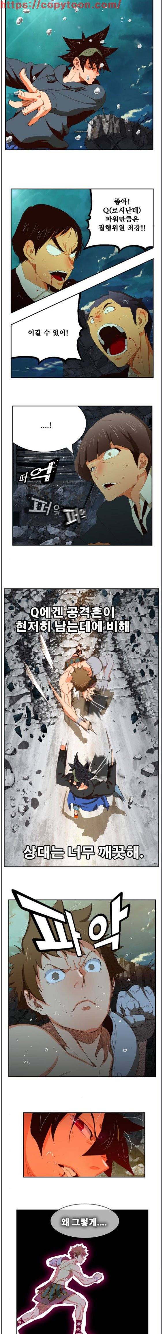 갓 오브 하이스쿨 375화 13