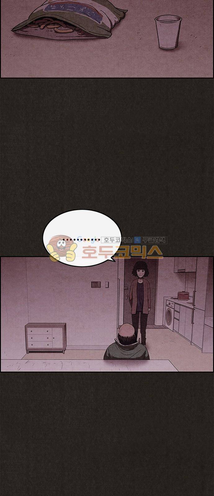 스위트홈 45화 3