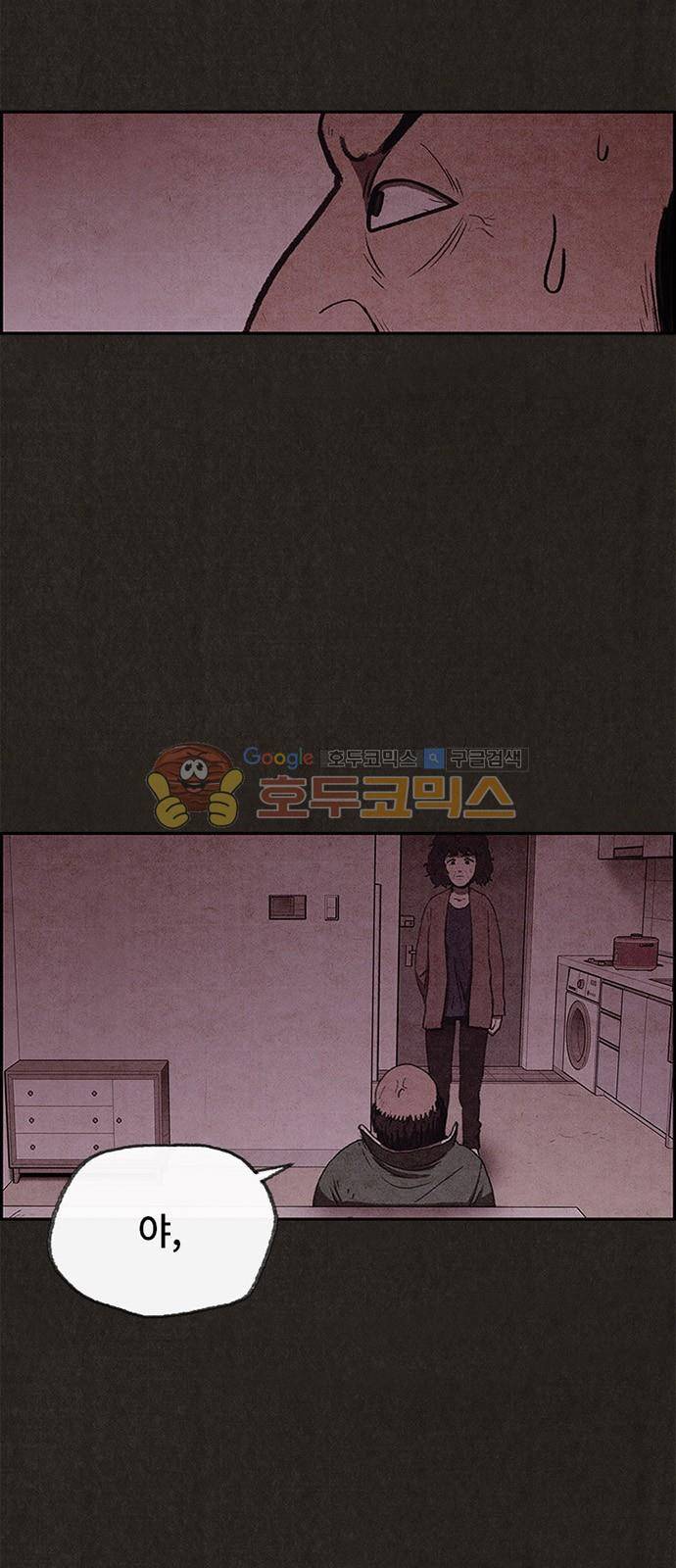 스위트홈 45화 10