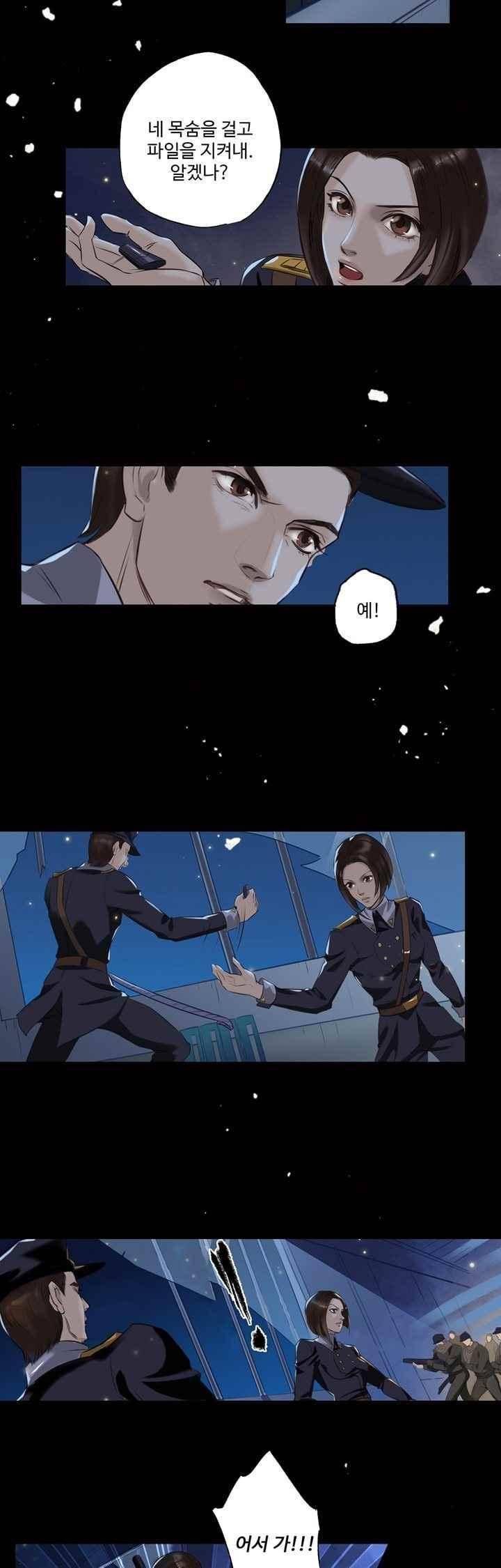특공황비 초교전 1화 3