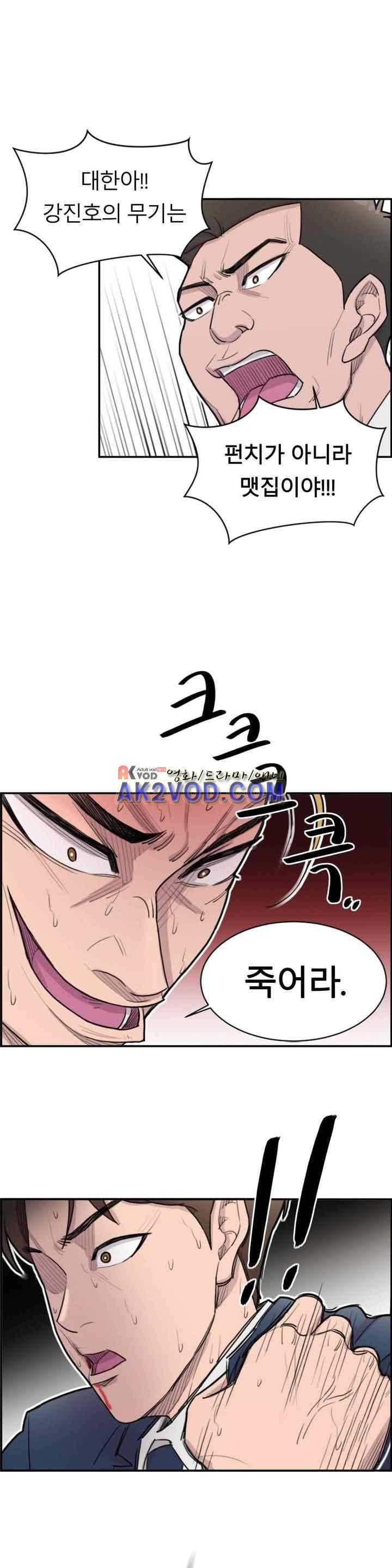 수컷의 경우 8화 1