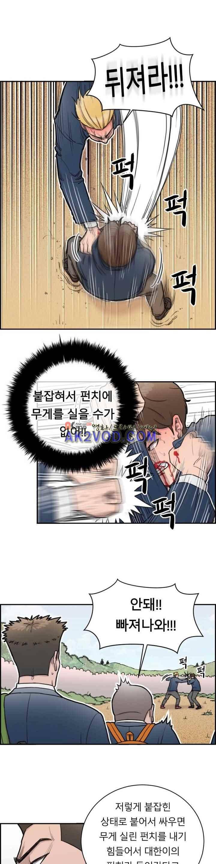 수컷의 경우 8화 5