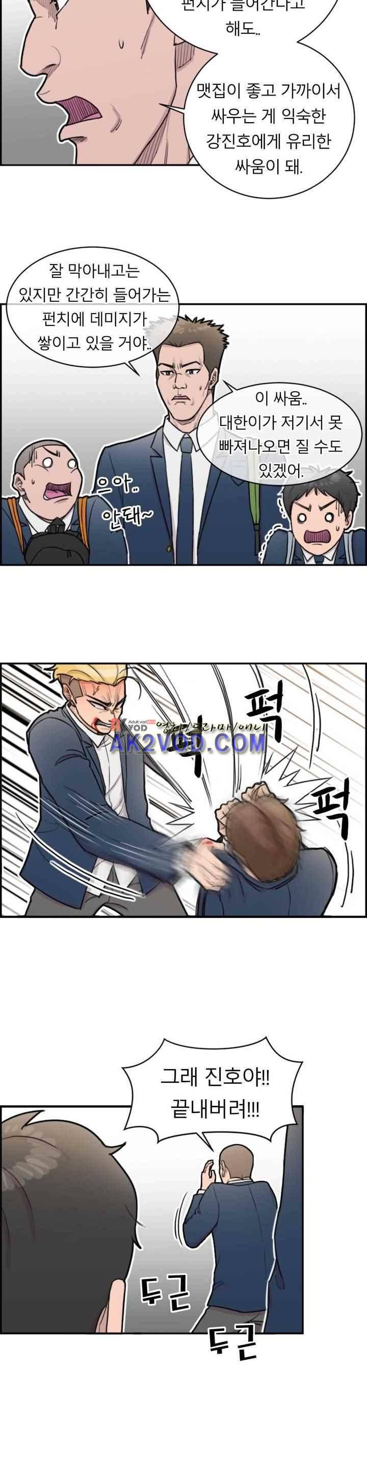 수컷의 경우 8화 6