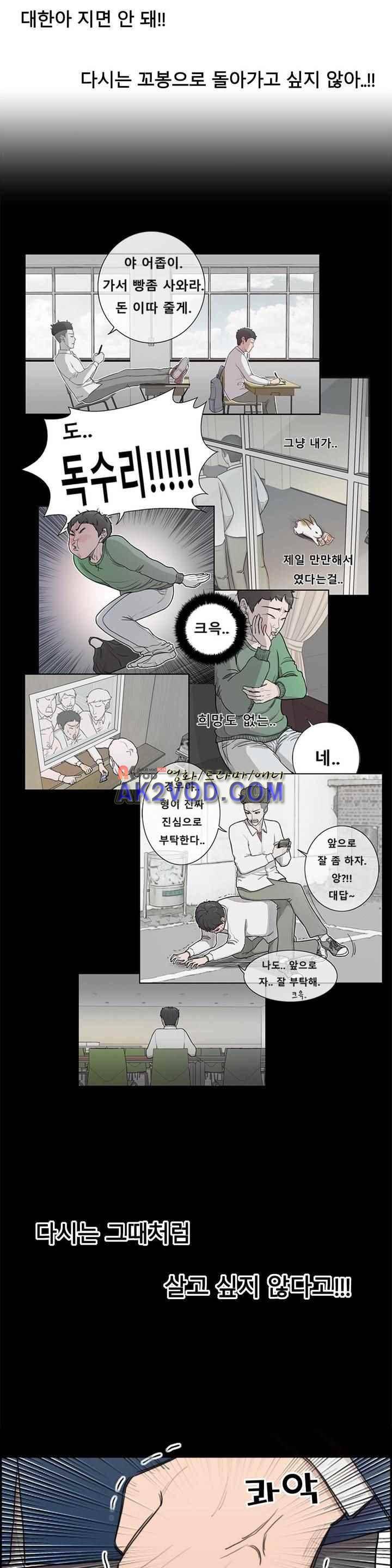 수컷의 경우 8화 7