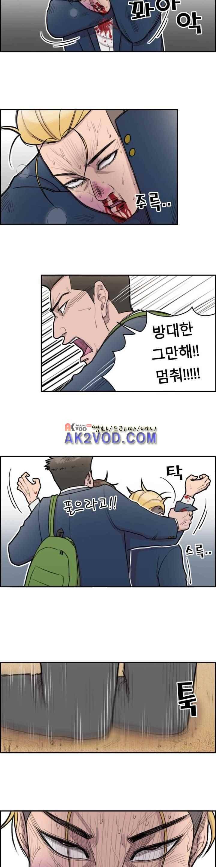 수컷의 경우 8화 13