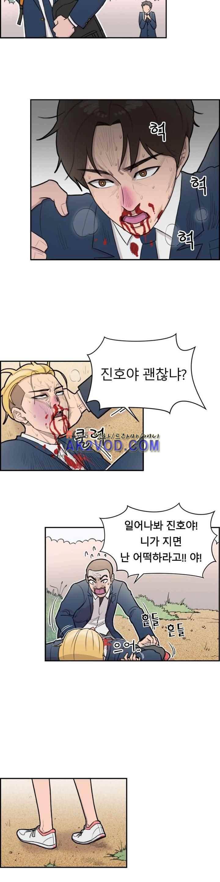 수컷의 경우 8화 15
