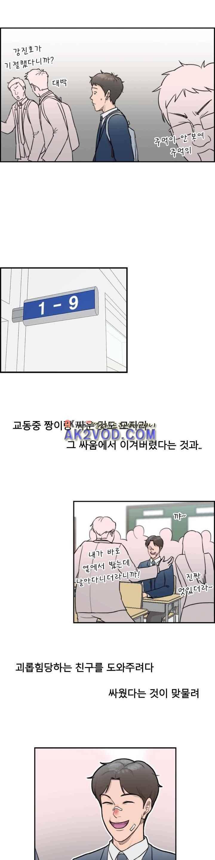 수컷의 경우 8화 18