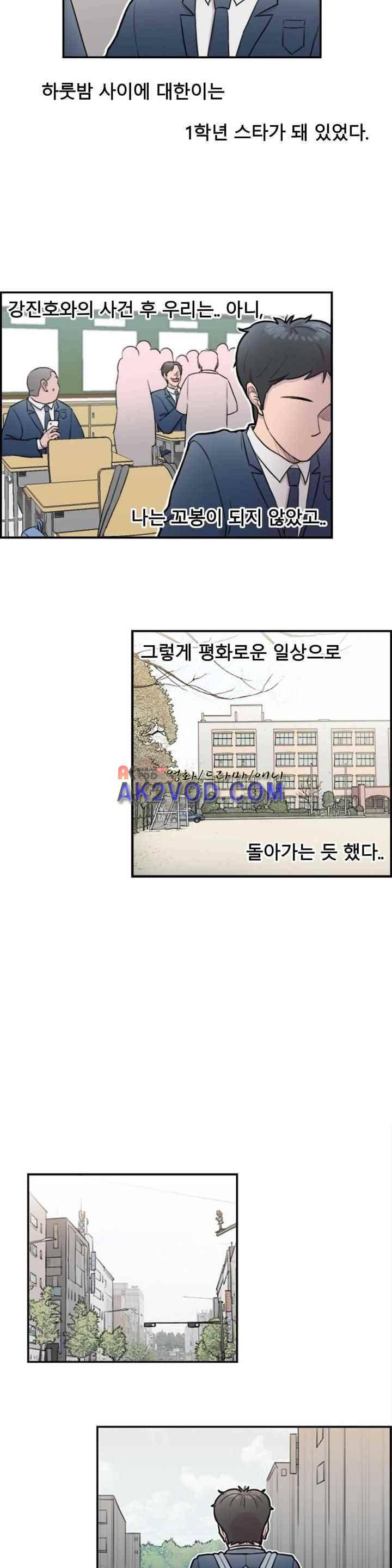 수컷의 경우 8화 19