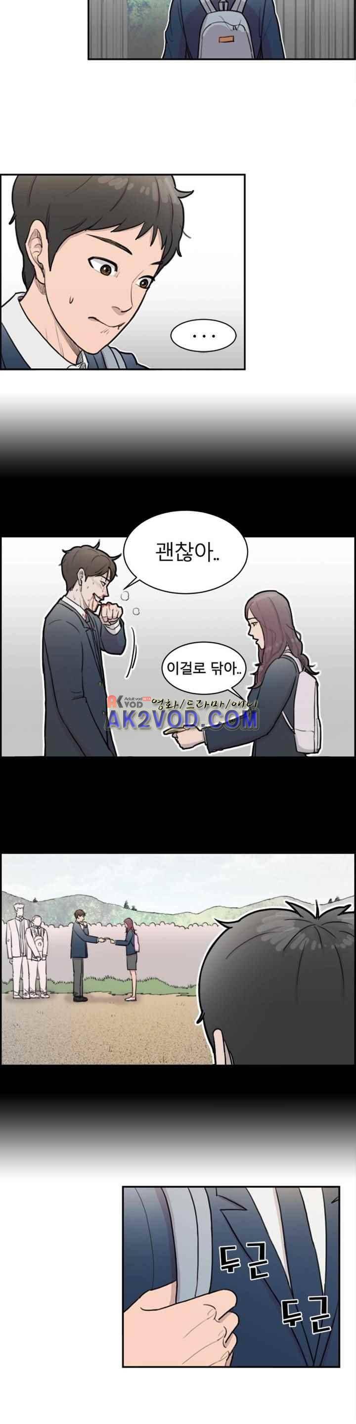 수컷의 경우 8화 20