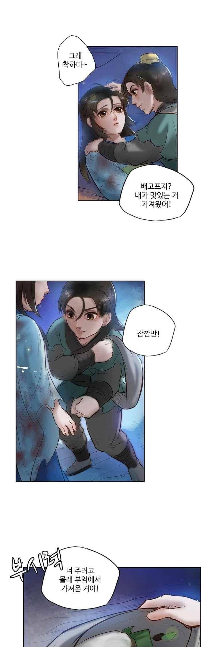특공황비 초교전 8화 1