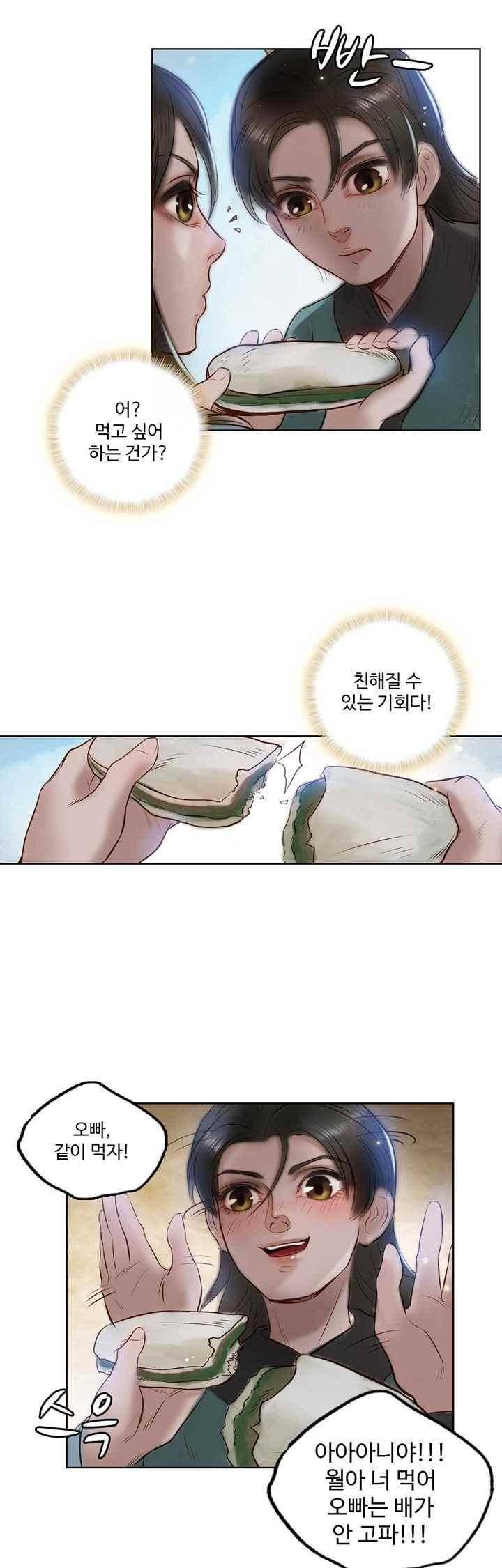 특공황비 초교전 8화 3