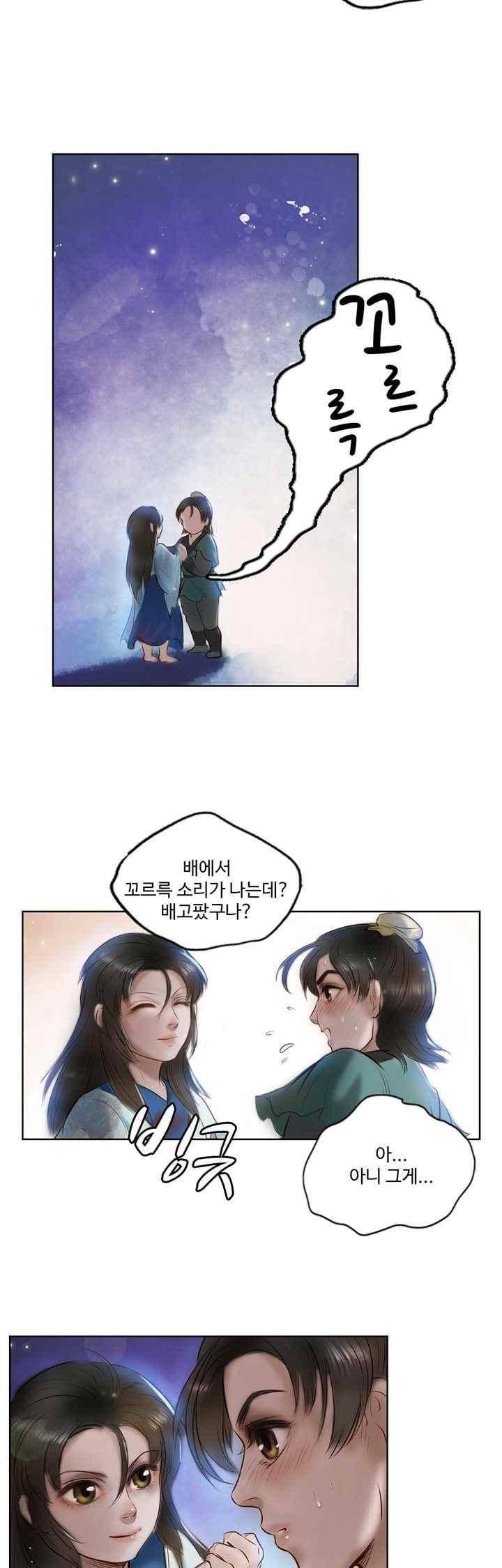 특공황비 초교전 8화 4