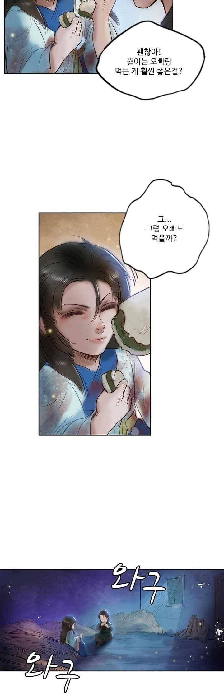 특공황비 초교전 8화 5