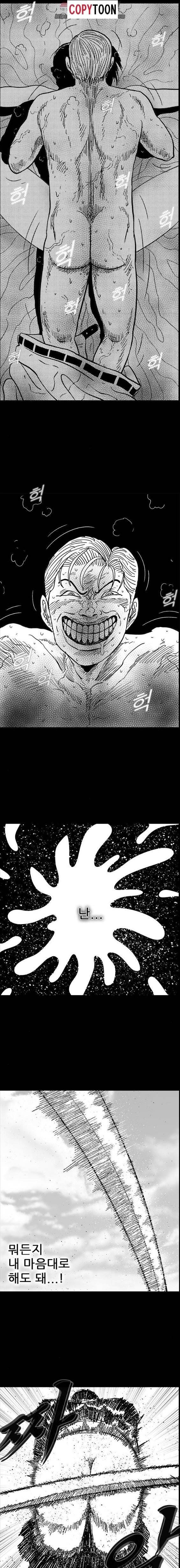 헬퍼 2 : 킬베로스 138화 1
