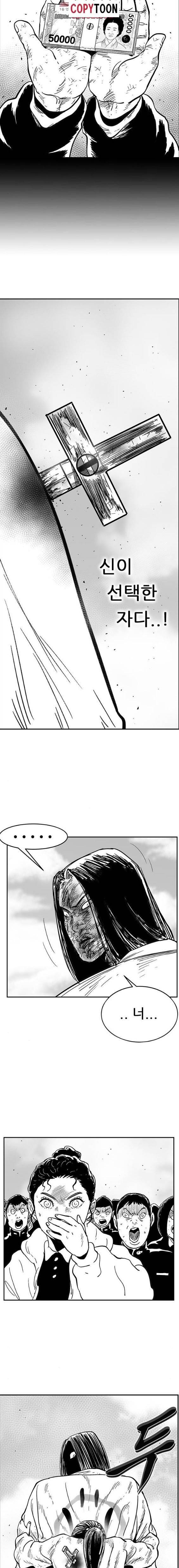 헬퍼 2 : 킬베로스 138화 3