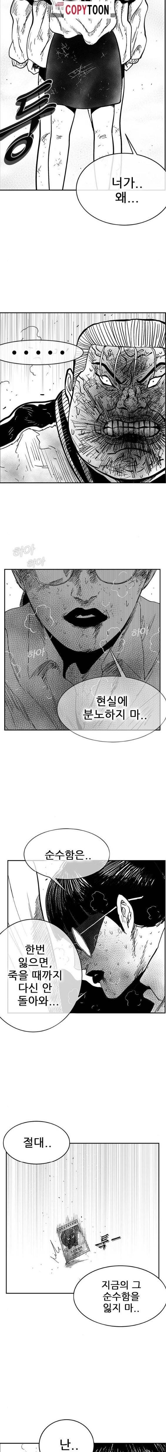 헬퍼 2 : 킬베로스 138화 4