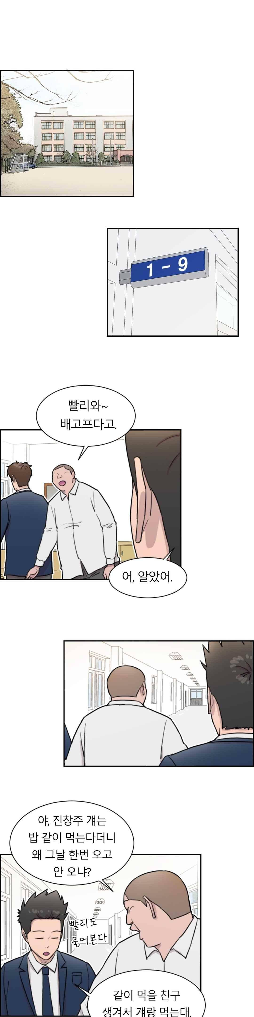 수컷의 경우 22화 2