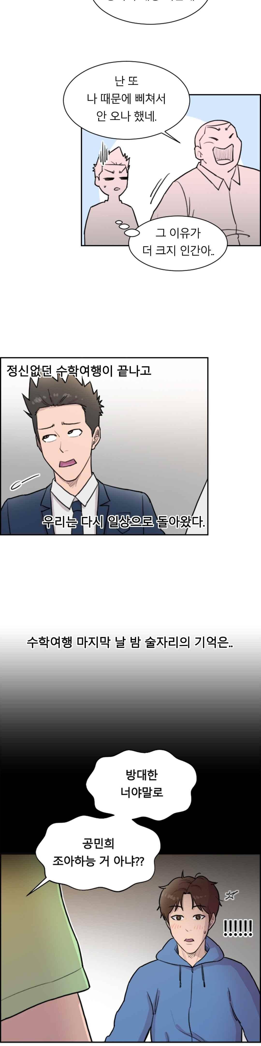수컷의 경우 22화 3