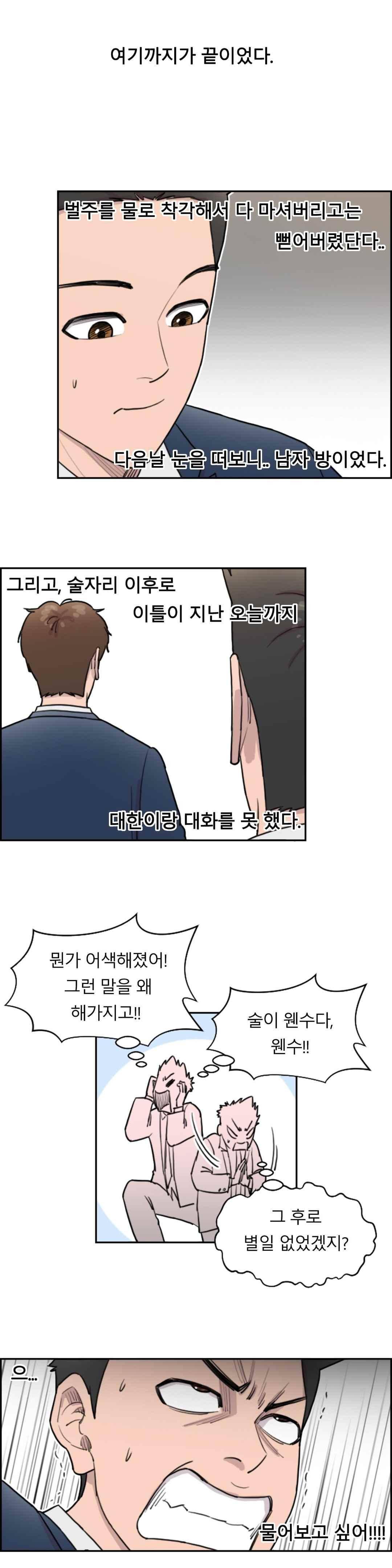 수컷의 경우 22화 4