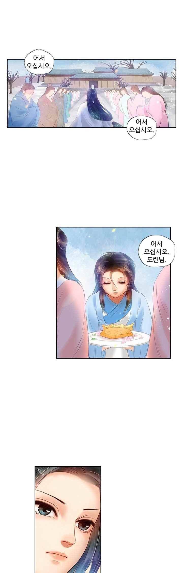 특공황비 초교전 18화 1