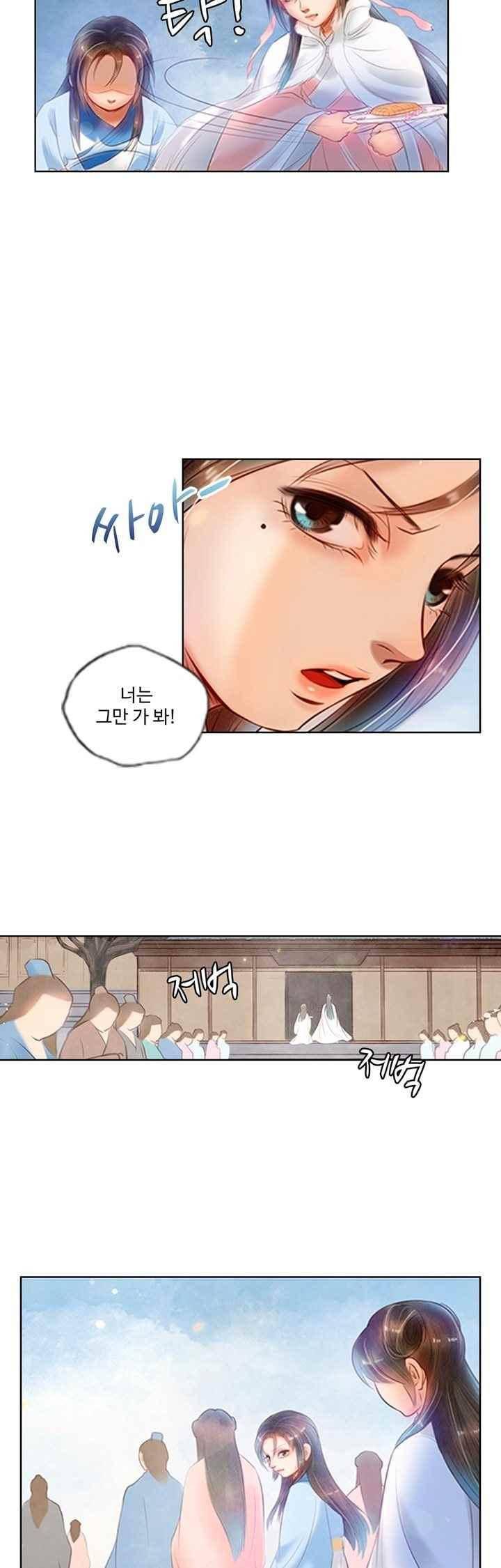 특공황비 초교전 18화 3