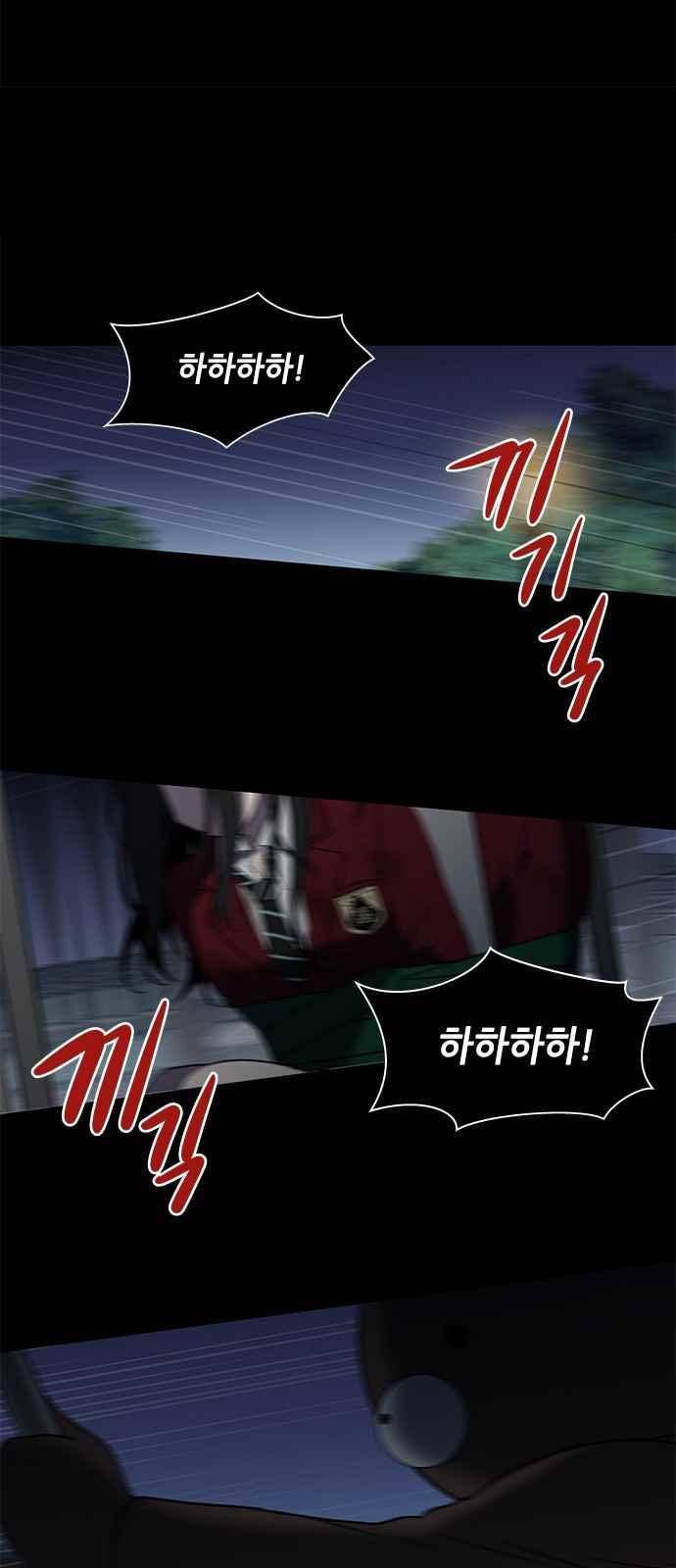 이츠마인 3화 2