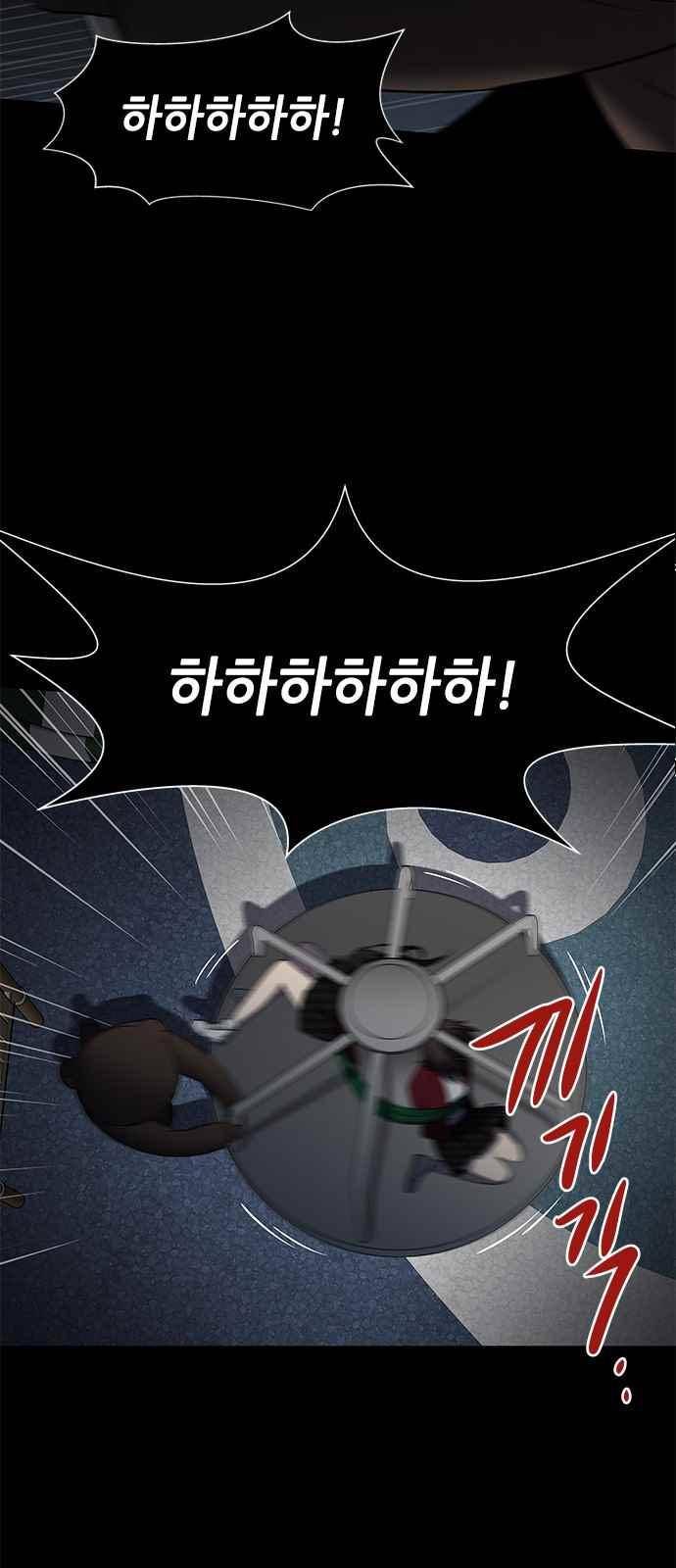 이츠마인 3화 3