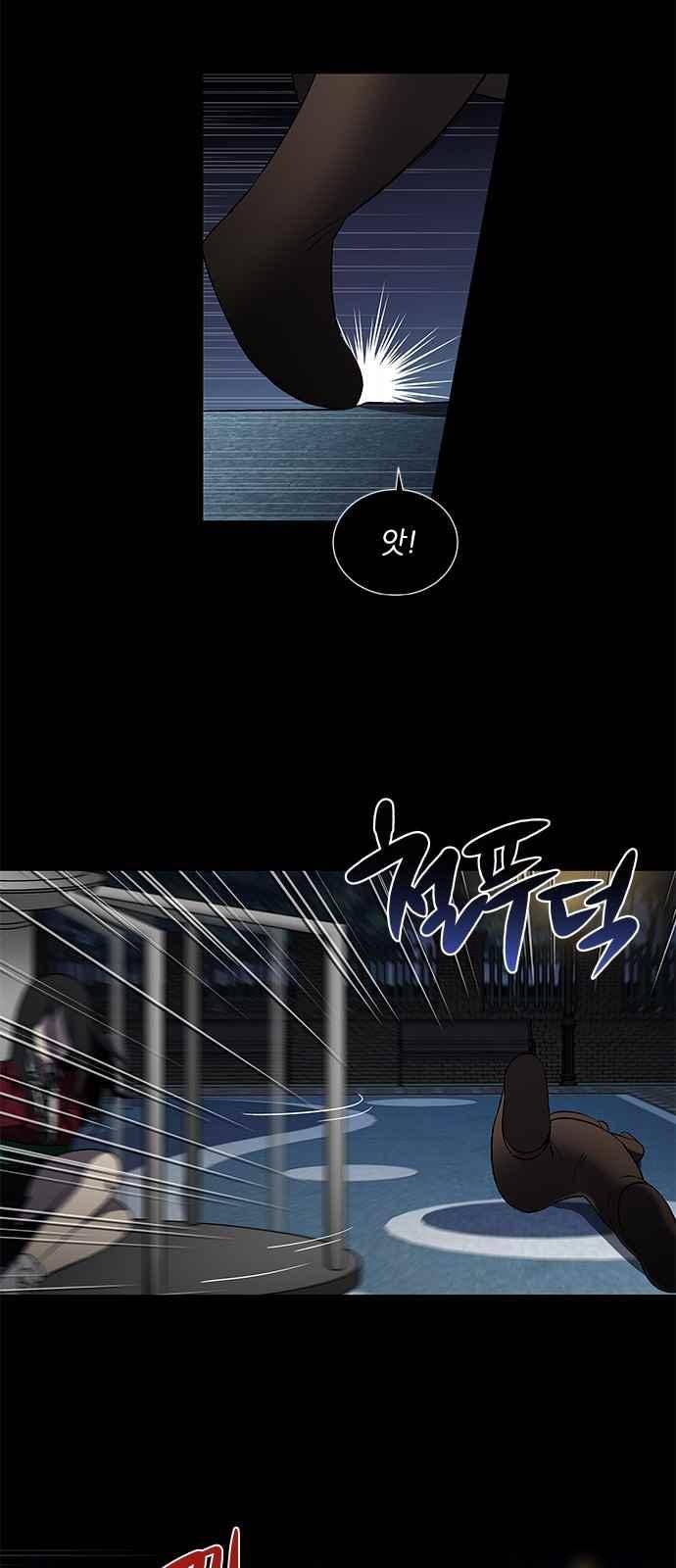 이츠마인 3화 4