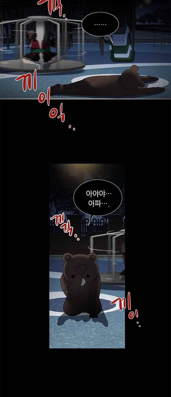 이츠마인 3화 5