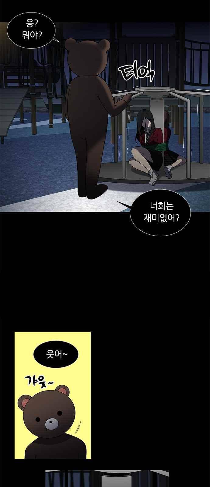 이츠마인 3화 6