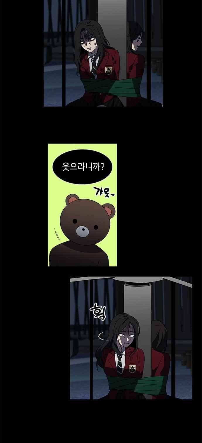 이츠마인 3화 7