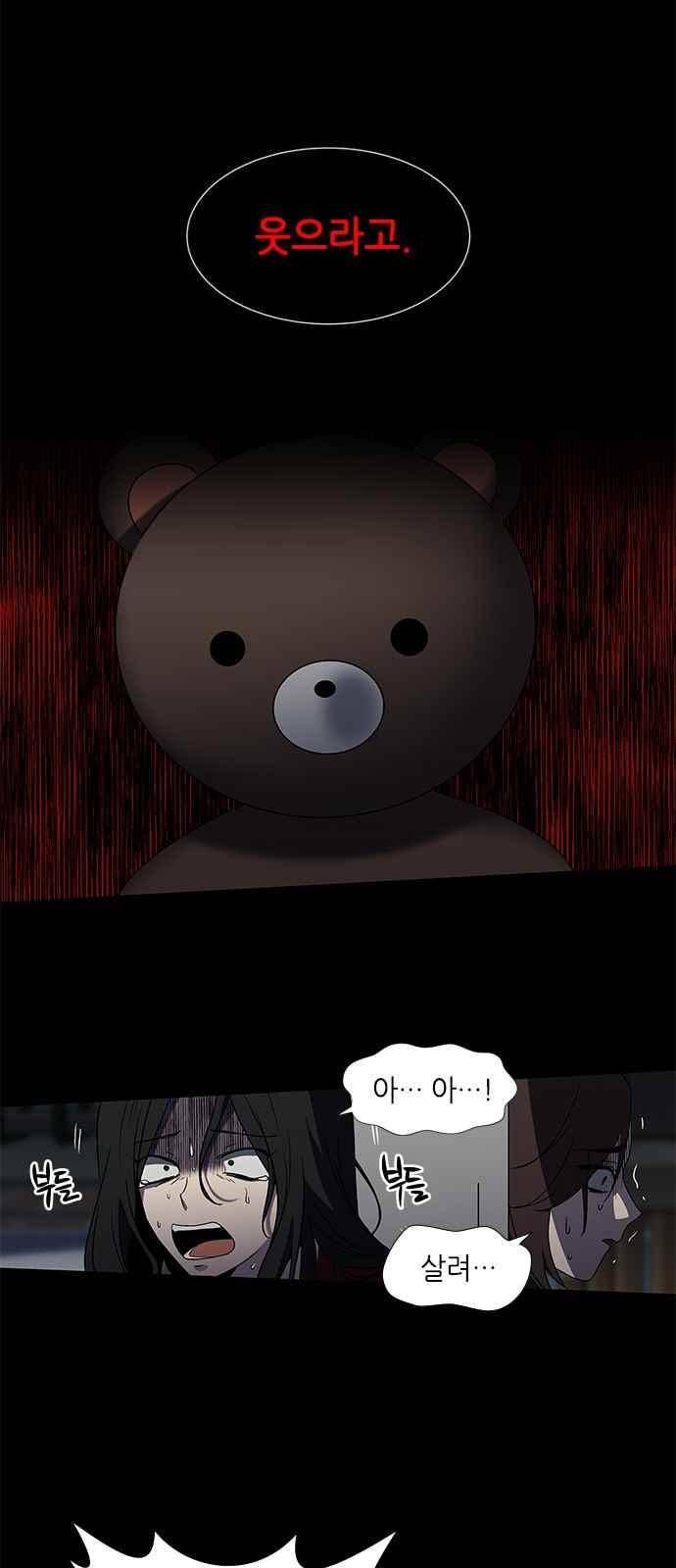 이츠마인 3화 8