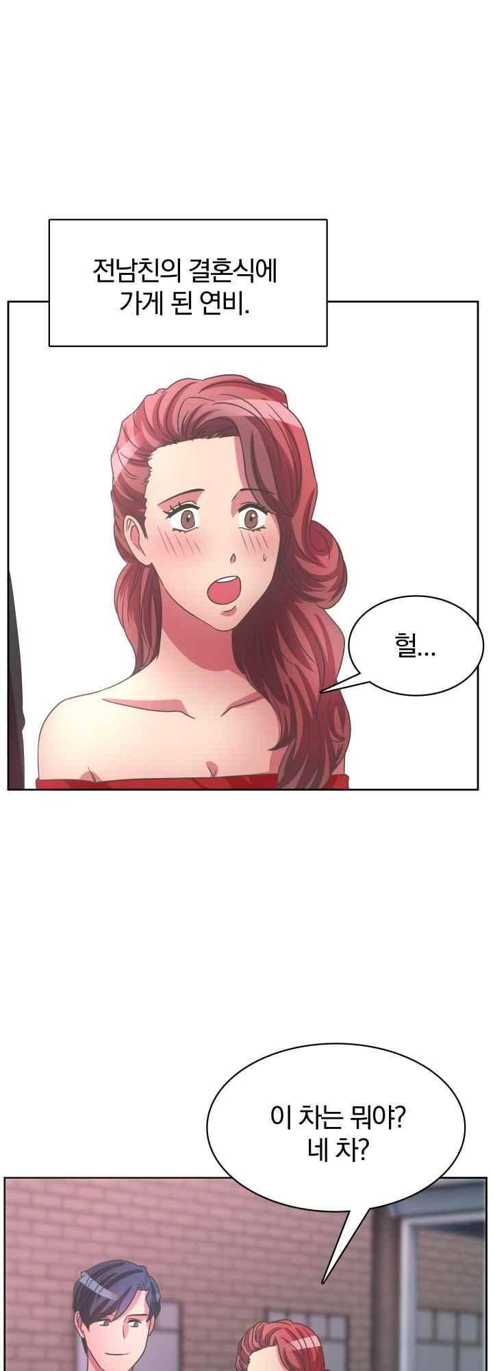 구미호와 동거중 35화 2