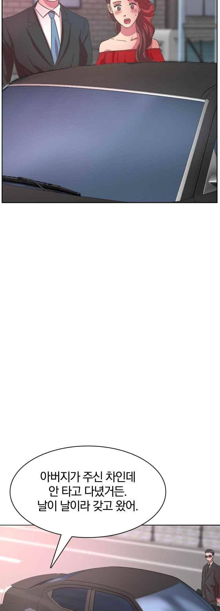 구미호와 동거중 35화 3