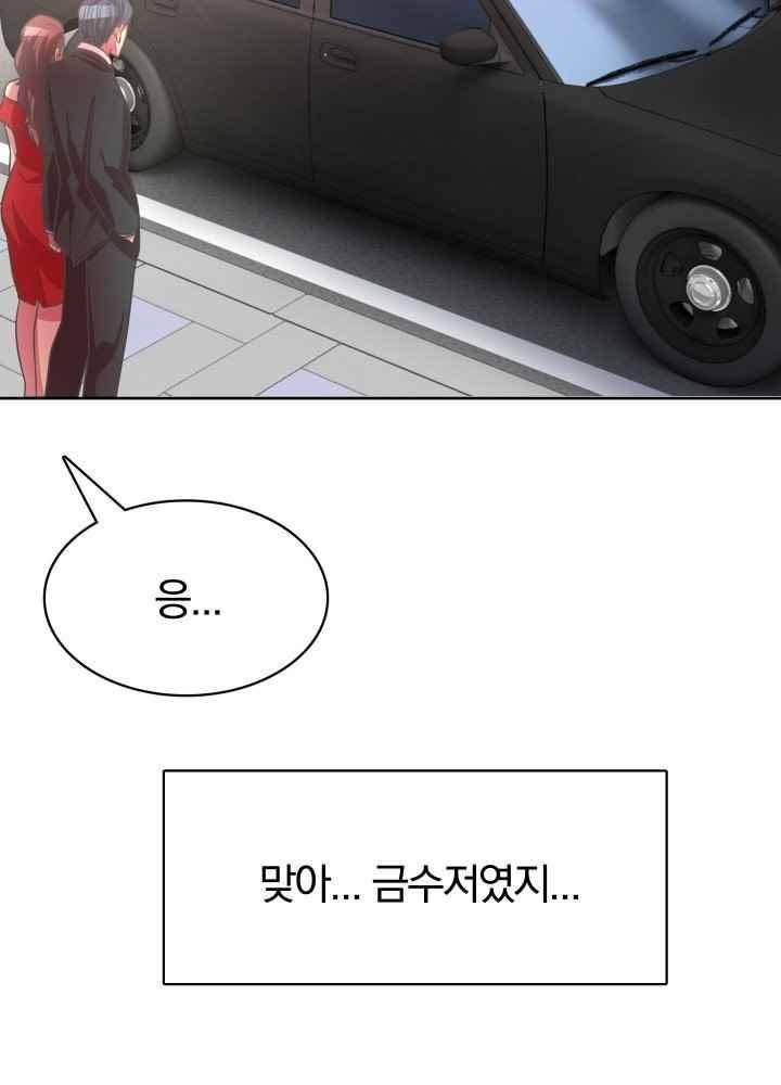 구미호와 동거중 35화 4