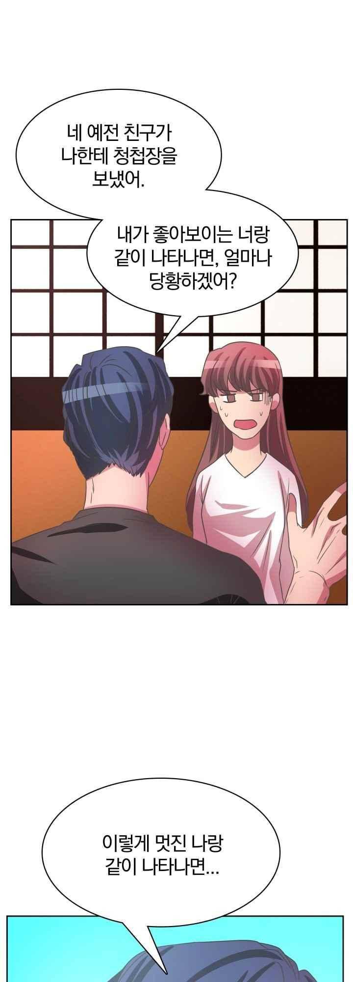 구미호와 동거중 35화 11